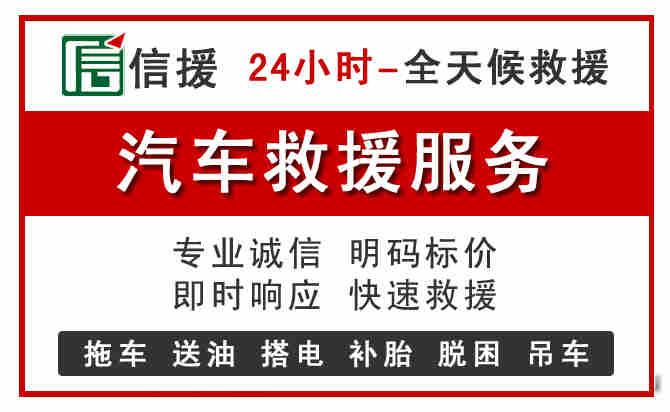 得荣汽车送油救援 (8).jpg 得荣汽车送油救援 (8).jpg