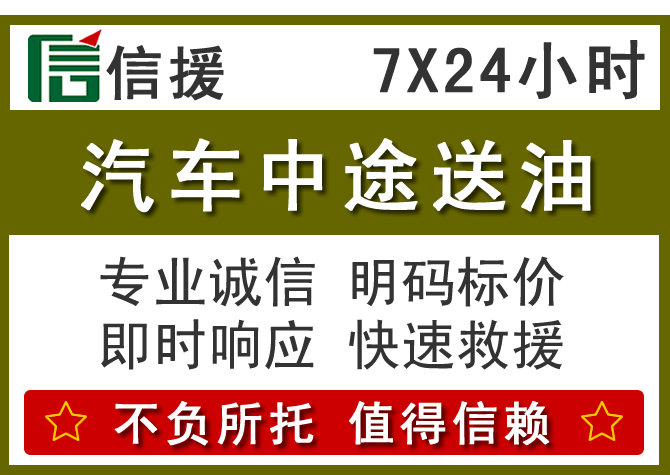 得荣送油.png