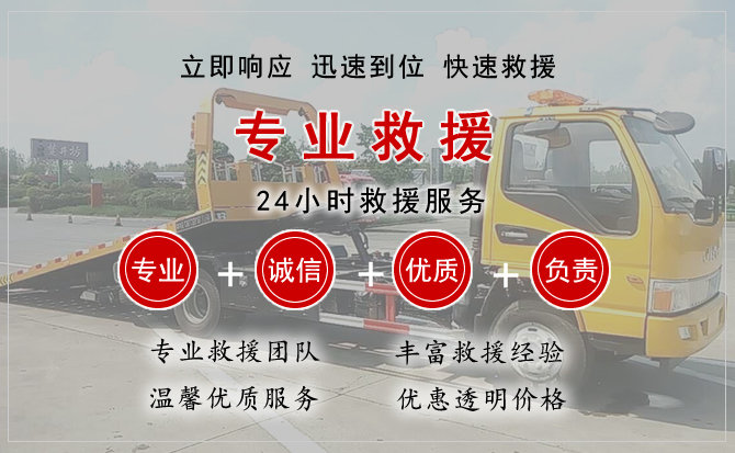  得荣汽车中途送油救援电话